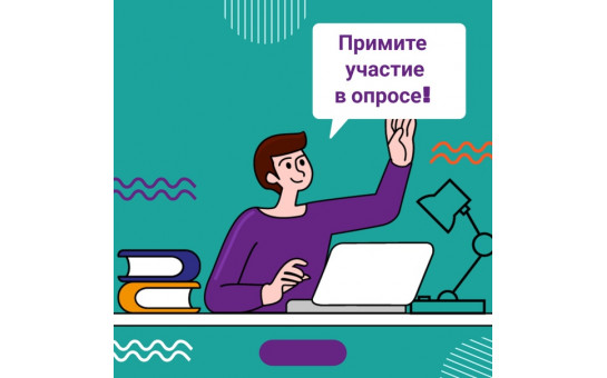 Информация для населения